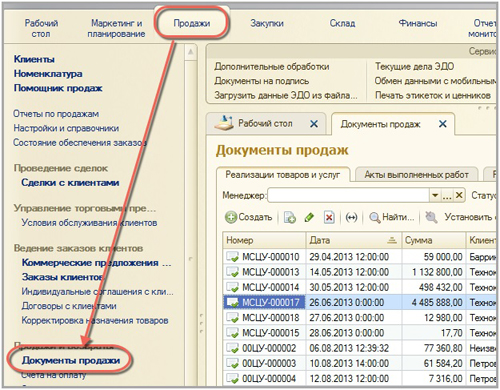 ��������� ������� � 1�:ERP ���������� ������������